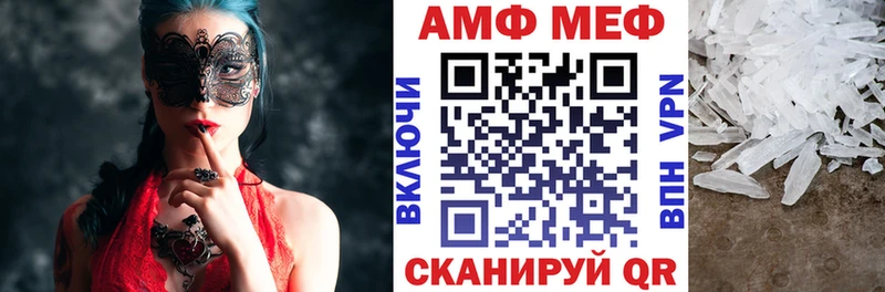 Amphetamine Розовый  Купить закладки  Таганрог 