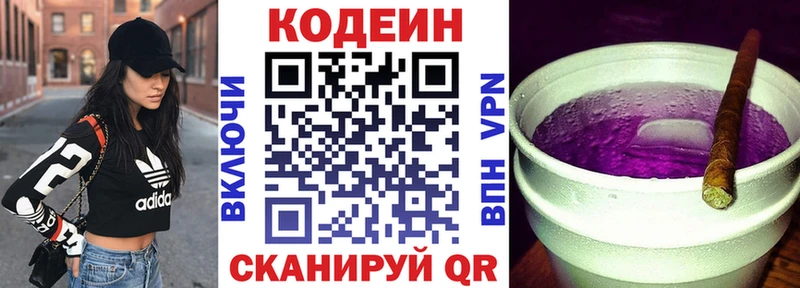Купить где  Таганрог  Codein Purple Drank 