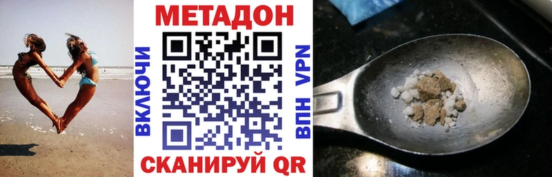 Купить закладки  Таганрог  Метадон белоснежный 